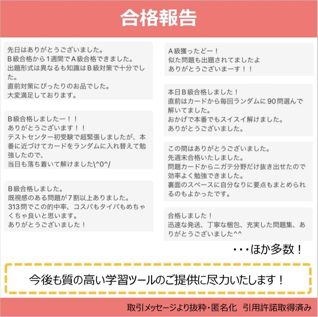 Amazon.co.jp: 第3版 CPP B級 対策セット 模試 問題集 カード 調達